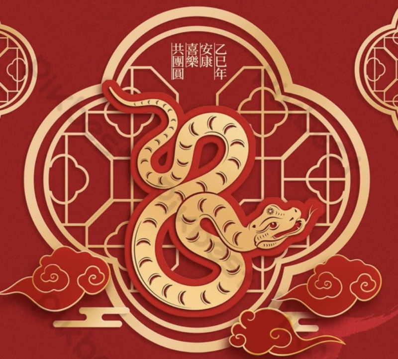 2025.01.29乙巳蛇年新年快樂 萬事如意